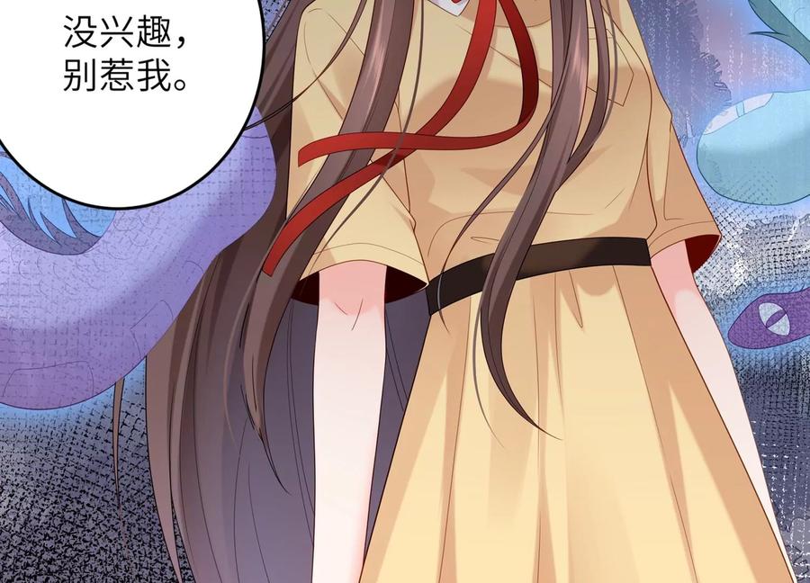 第107话 引&ldquo;她&rdquo;现身(1/2)-第111话