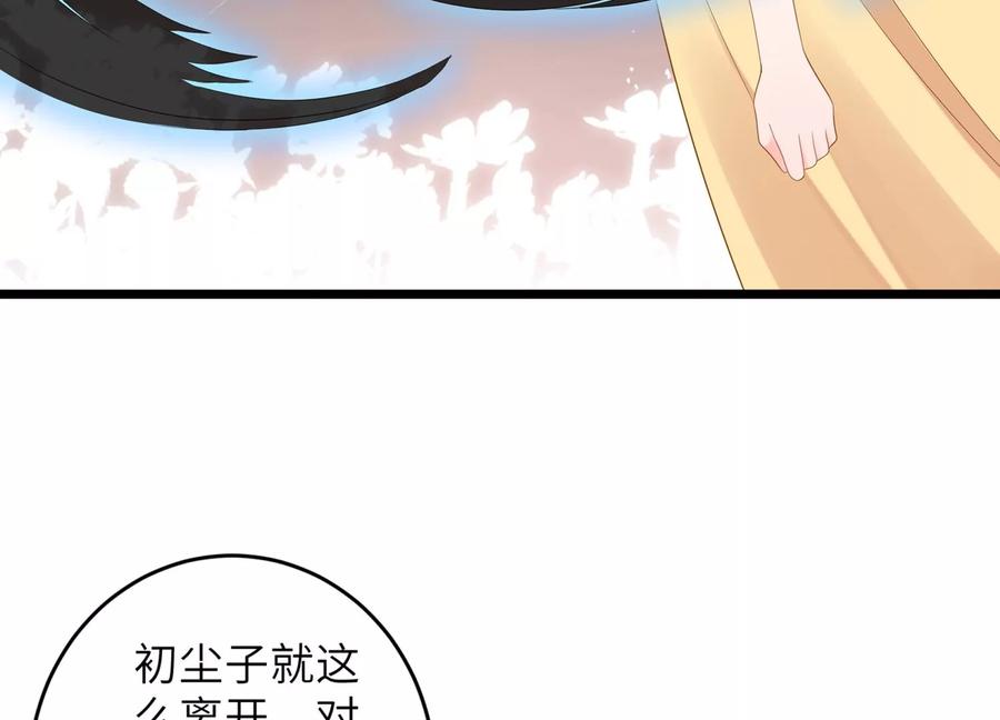 第107话 引&ldquo;她&rdquo;现身(1/2)-第111话