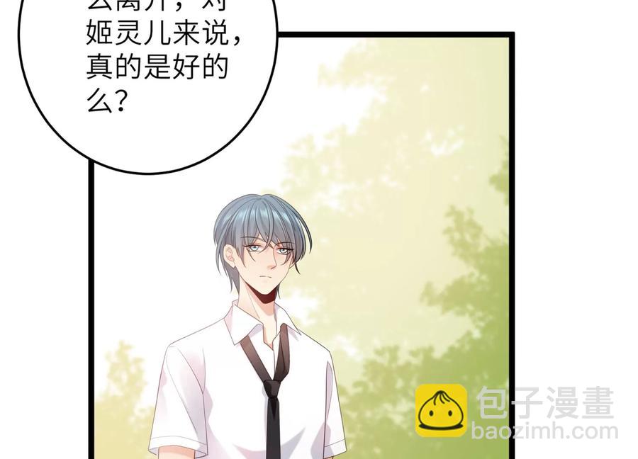 第107话 引&ldquo;她&rdquo;现身(1/2)-第111话