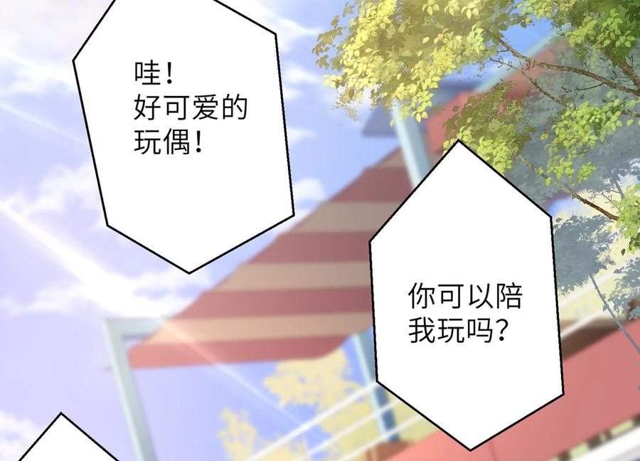 第107话 引&ldquo;她&rdquo;现身(1/2)-第111话