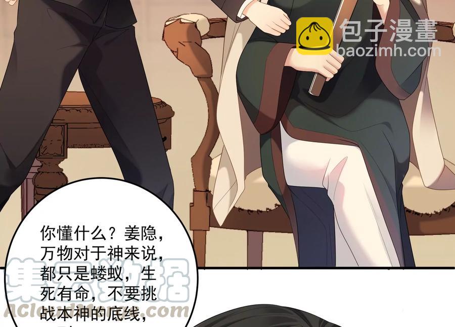 第109话 画卷里的入口(1/2)-第113话