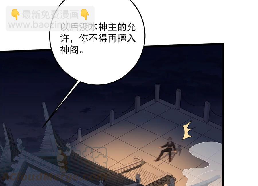 第109话 画卷里的入口(1/2)-第113话