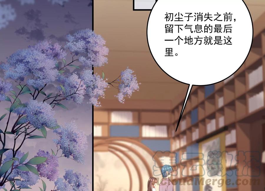 第109话 画卷里的入口(1/2)-第113话