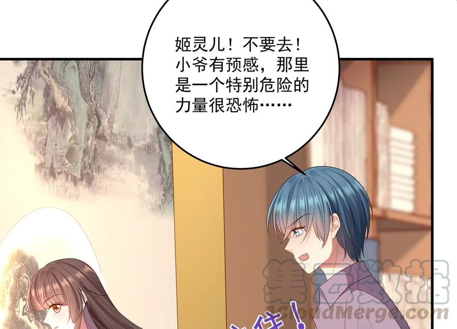 第109话 画卷里的入口(1/2)-第113话