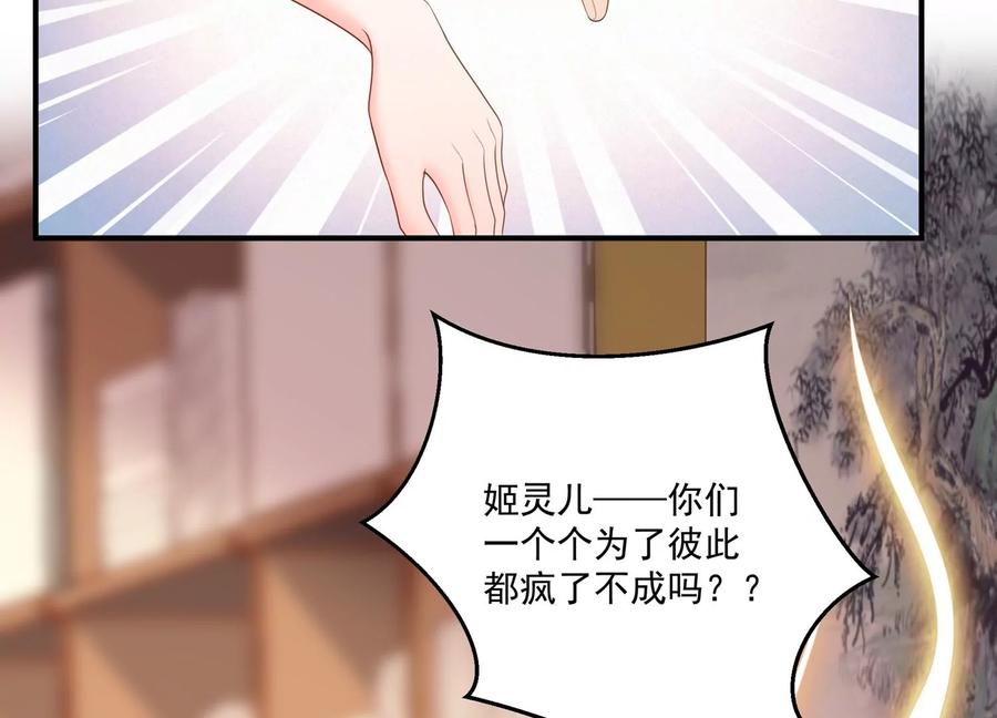 第109话 画卷里的入口(1/2)-第113话