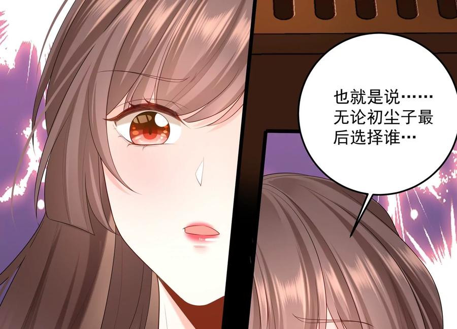 第111话 你会选择谁呢？(1/2)-第115话