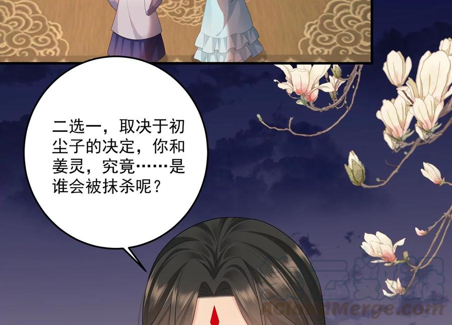 第111话 你会选择谁呢？(1/2)-第115话