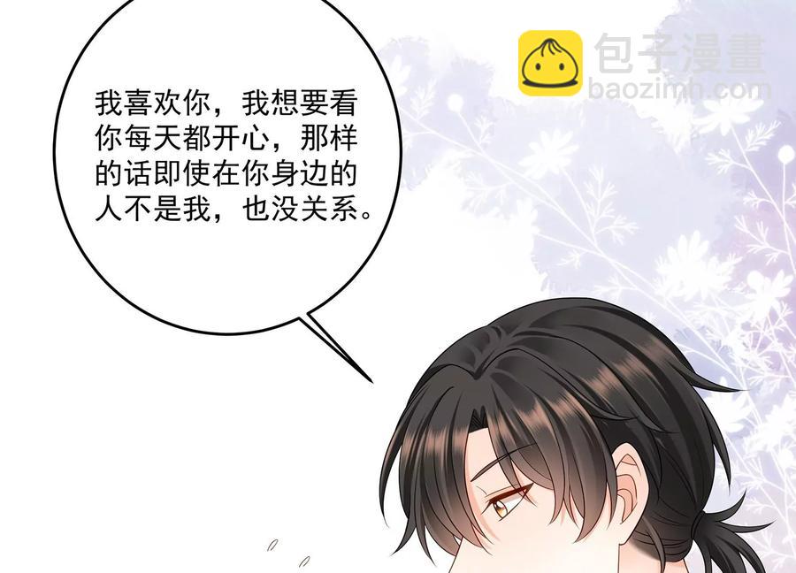 第113话 兄妹重逢(1/2)-第117话