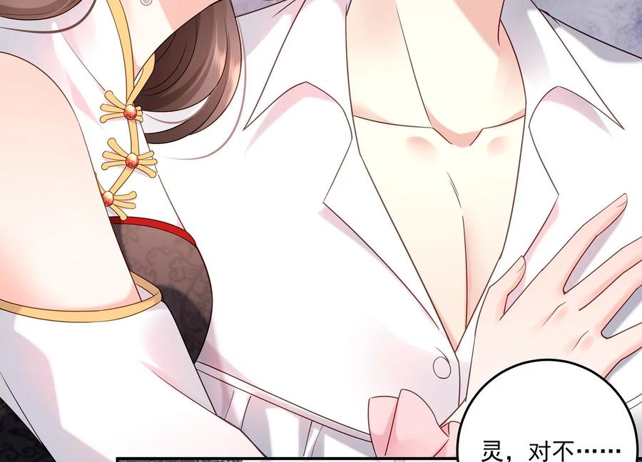 第113话 兄妹重逢(1/2)-第117话