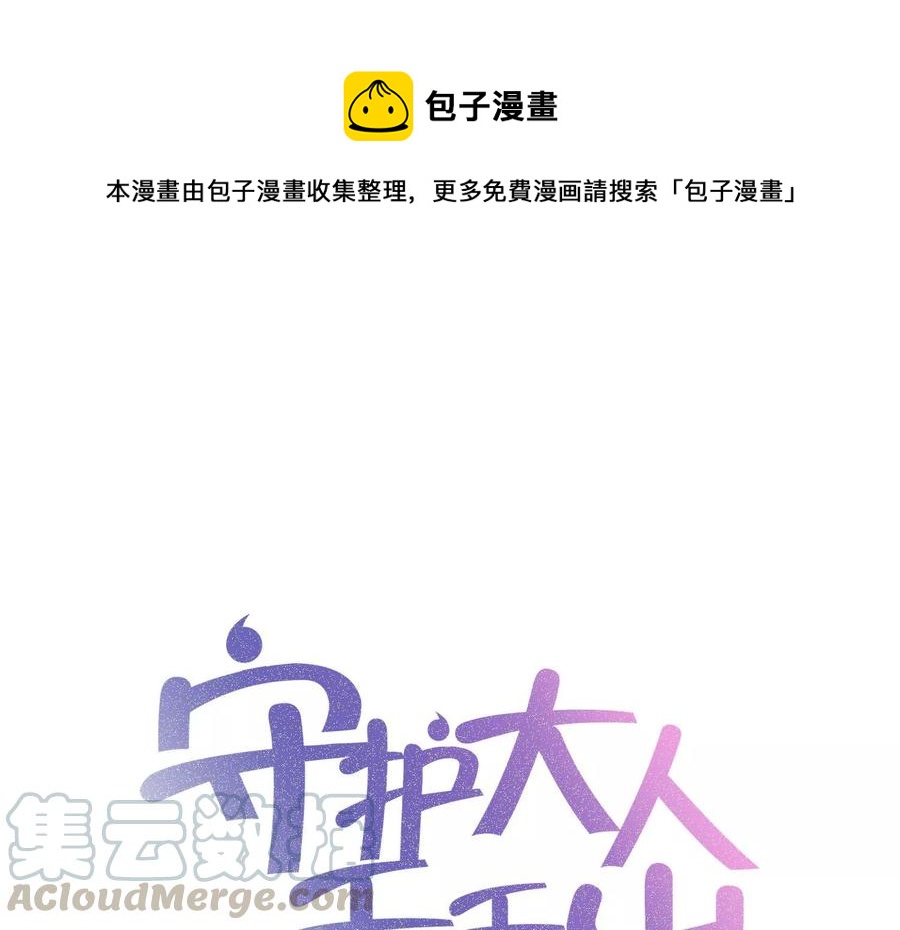 第115话 梦境？现实？！(1/2)-第119话