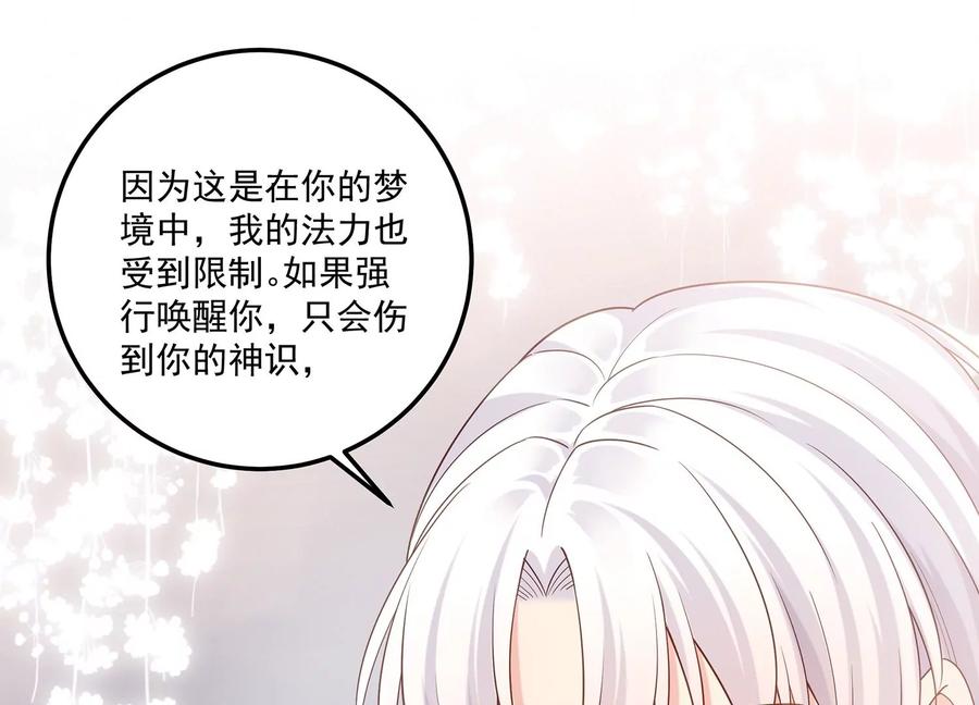 第117话 你不过是一个附属品(1/2)-第121话