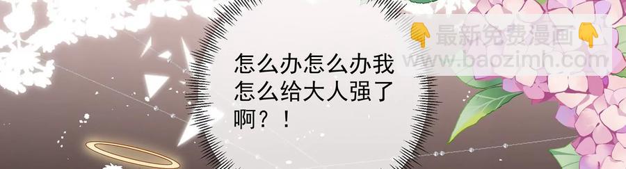 第117话 你不过是一个附属品(1/2)-第121话