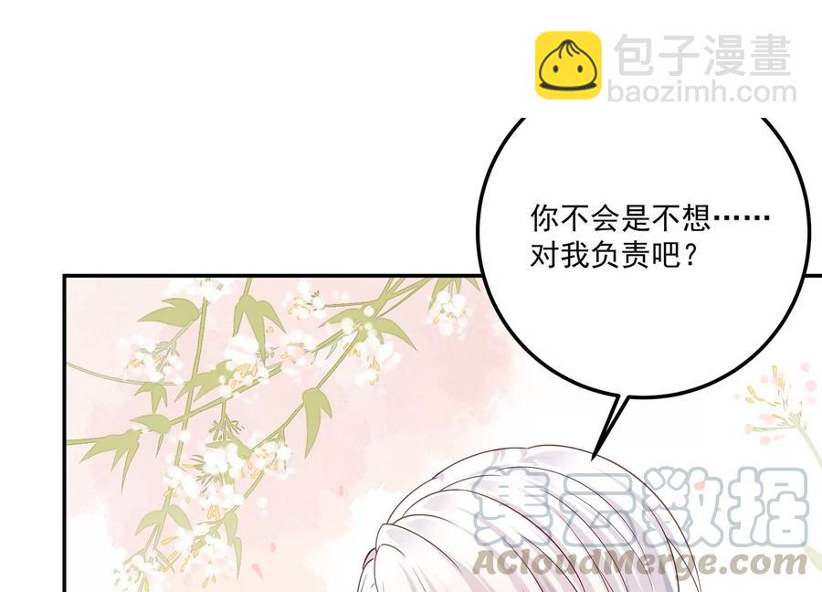 第117话 你不过是一个附属品(1/2)-第121话