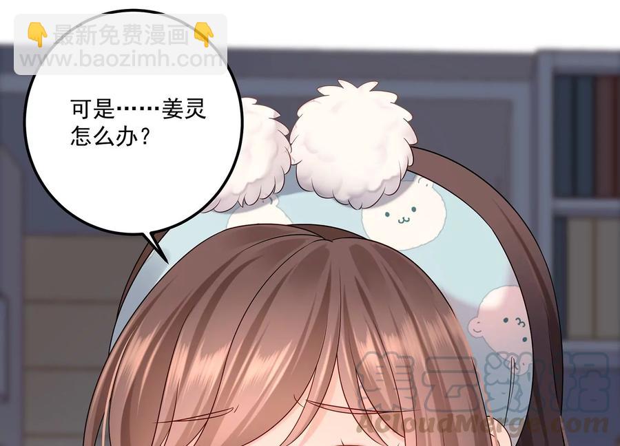 第117话 你不过是一个附属品(1/2)-第121话