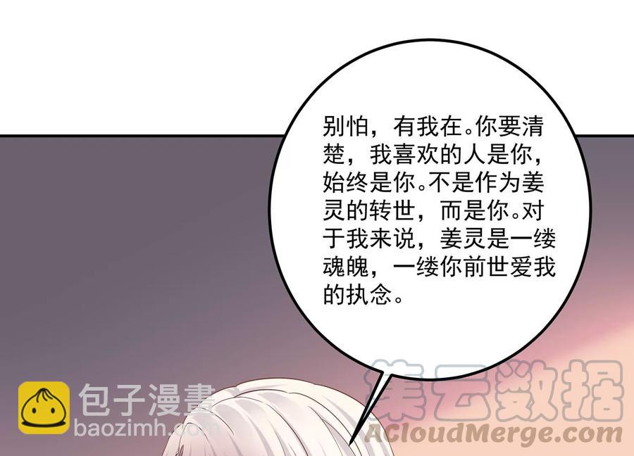 第117话 你不过是一个附属品(1/2)-第121话