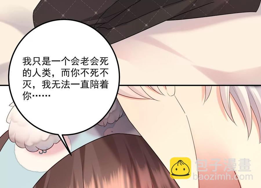 第117话 你不过是一个附属品(1/2)-第121话