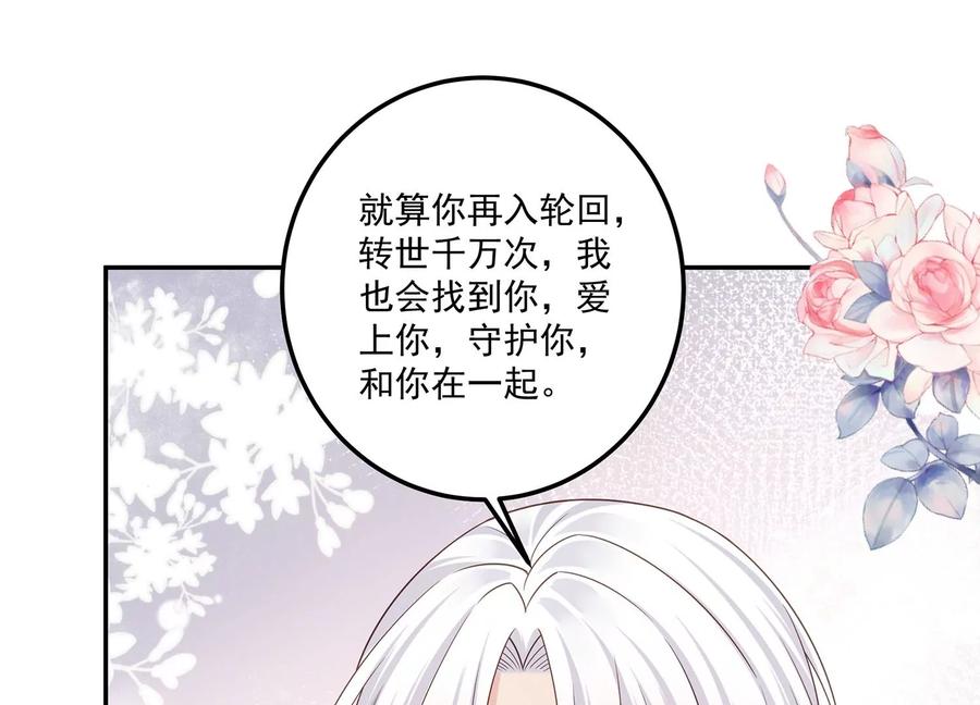 第117话 你不过是一个附属品(1/2)-第121话