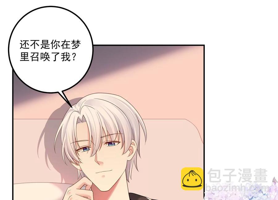 第117话 你不过是一个附属品(1/2)-第121话