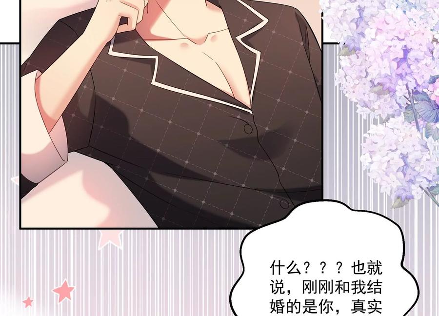 第117话 你不过是一个附属品(1/2)-第121话