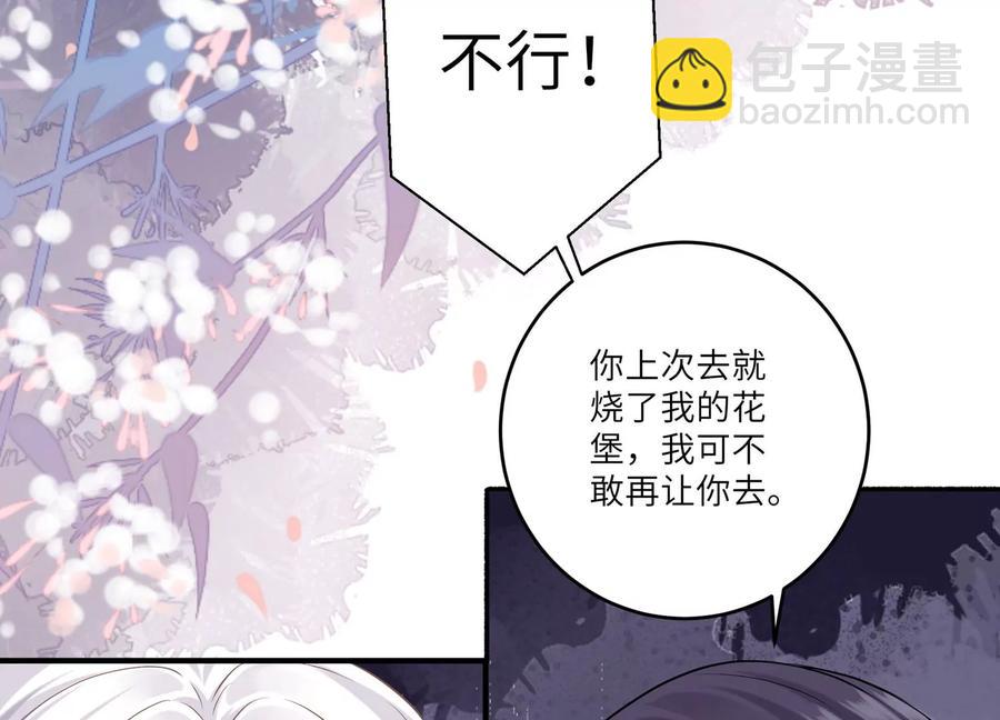 第119话 私下解决？！(1/2)-第123话