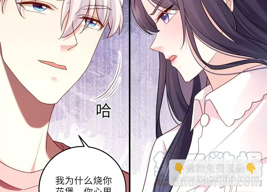 第119话 私下解决？！(1/2)-第123话