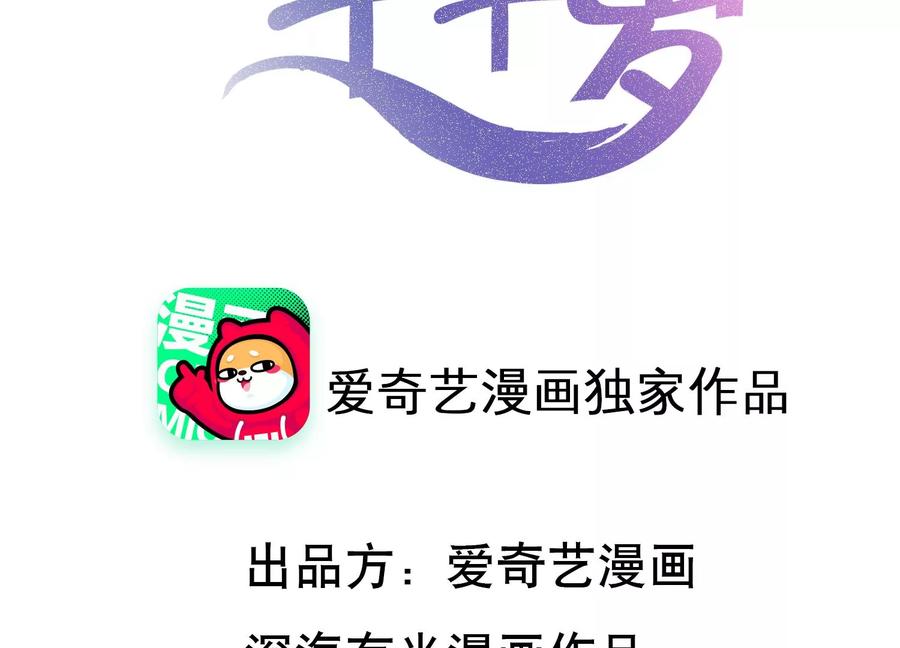 第119话 私下解决？！(1/2)-第123话