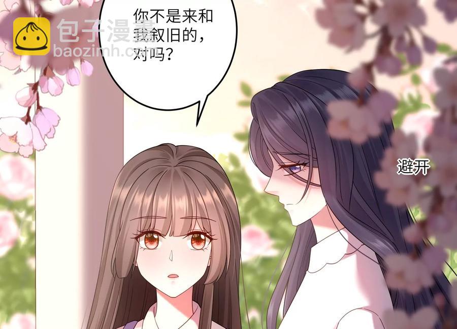 第119话 私下解决？！(1/2)-第123话