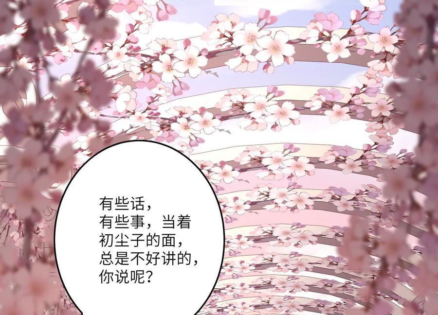 第119话 私下解决？！(1/2)-第123话