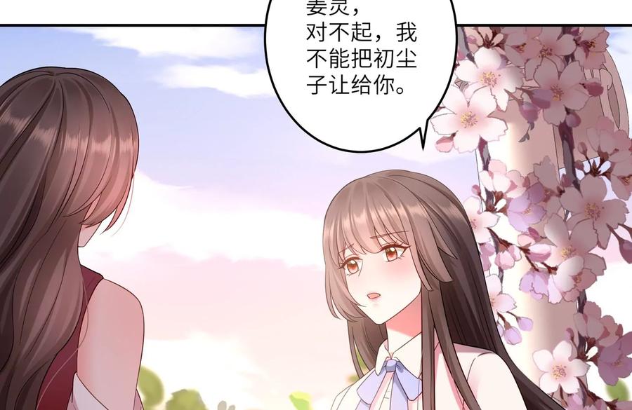 第119话 私下解决？！(1/2)-第123话