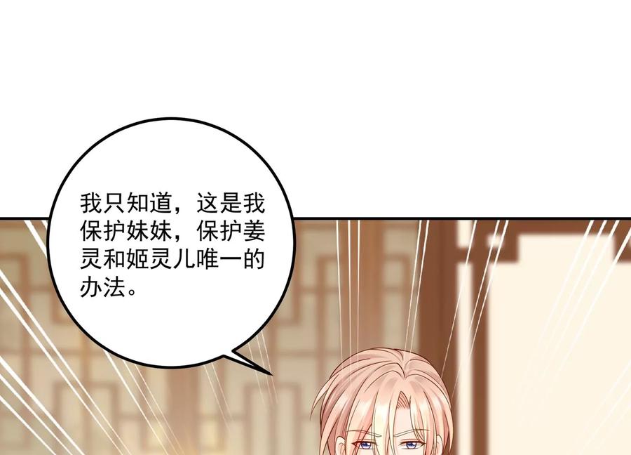 第121话 以下犯上(1/2)-第125话