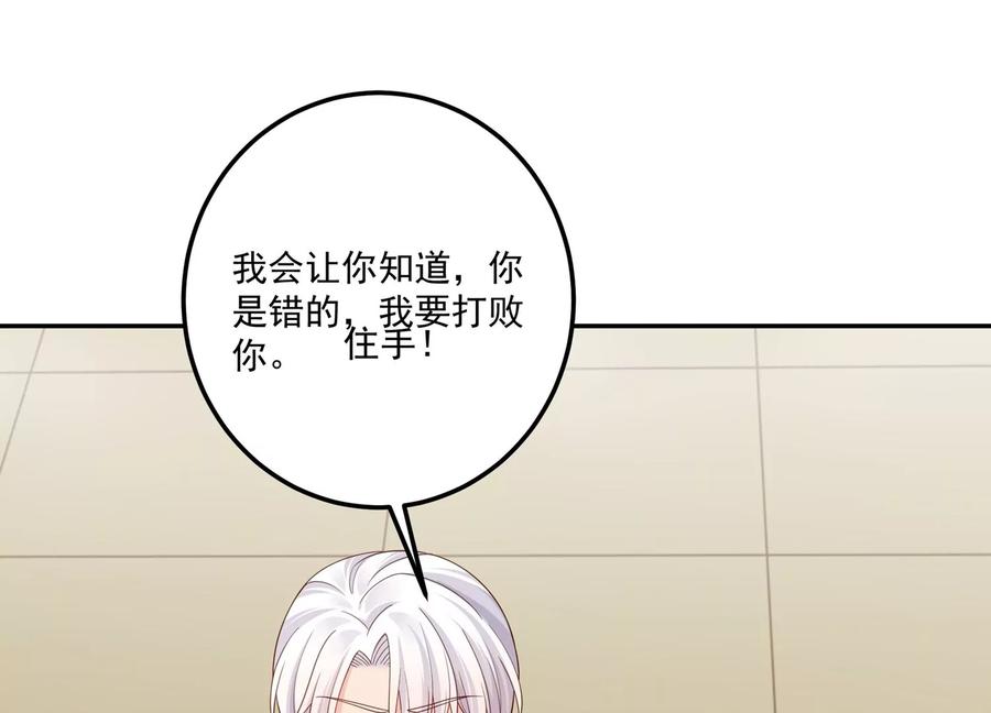 第121话 以下犯上(1/2)-第125话