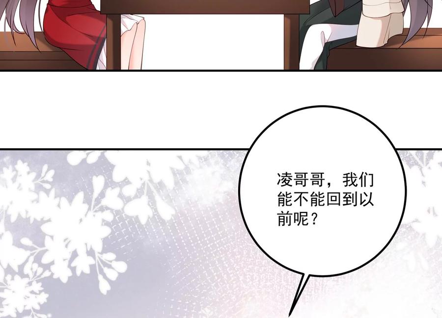 第123话 可不可以回到以前(1/2)-第127话