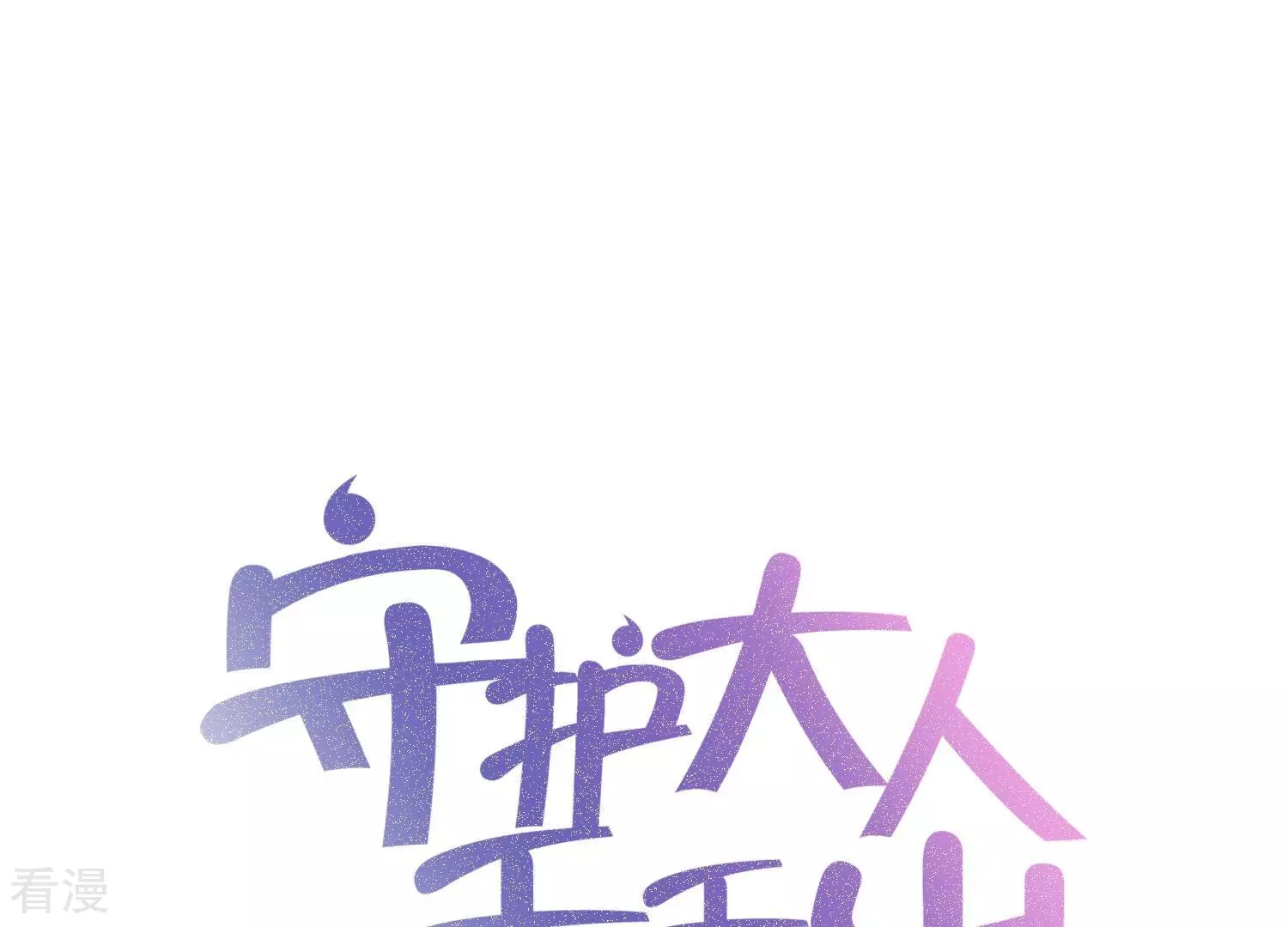 第127话 他的弱点(1/2)-第131话