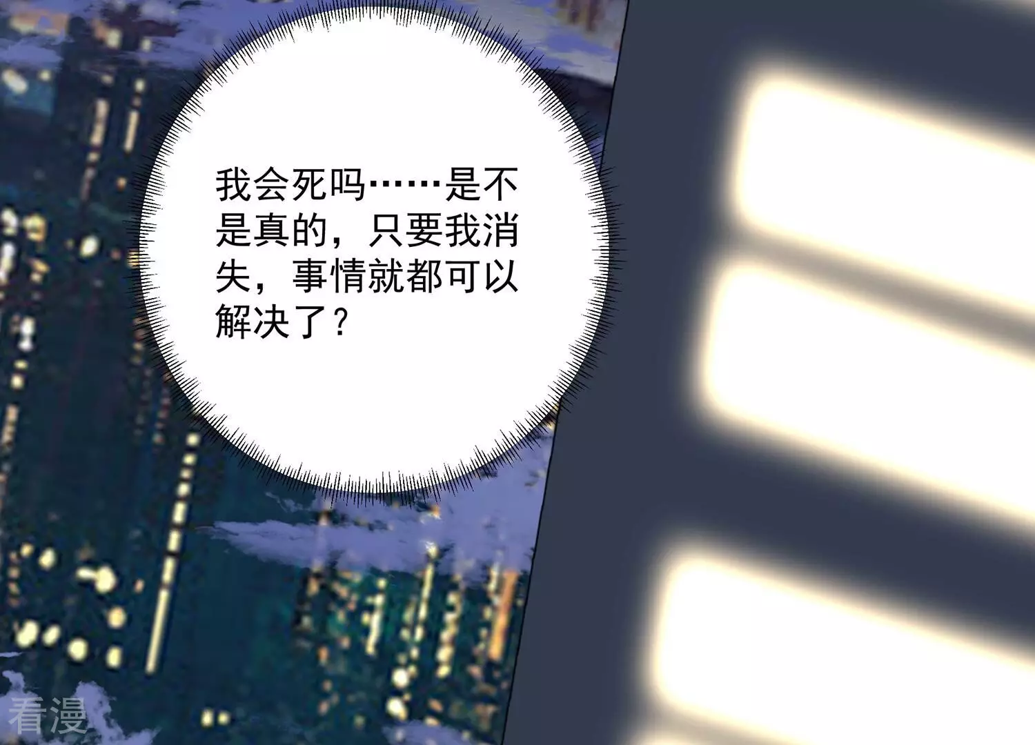 第127话 他的弱点(1/2)-第131话