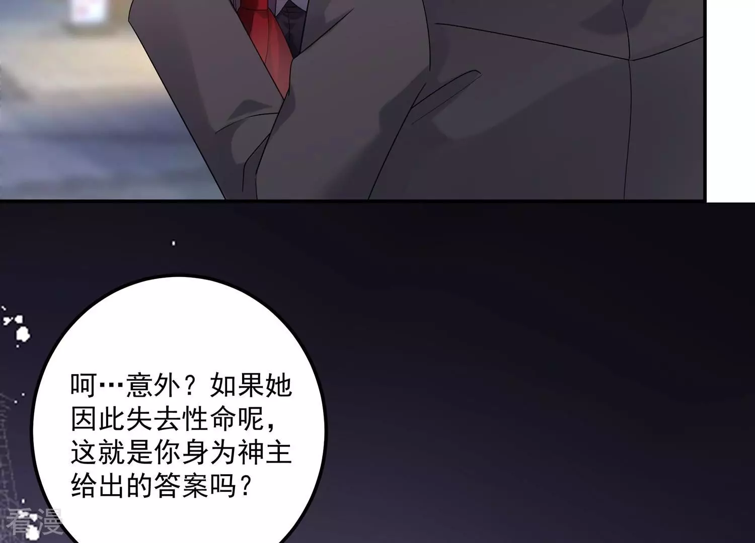 第127话 他的弱点(1/2)-第131话