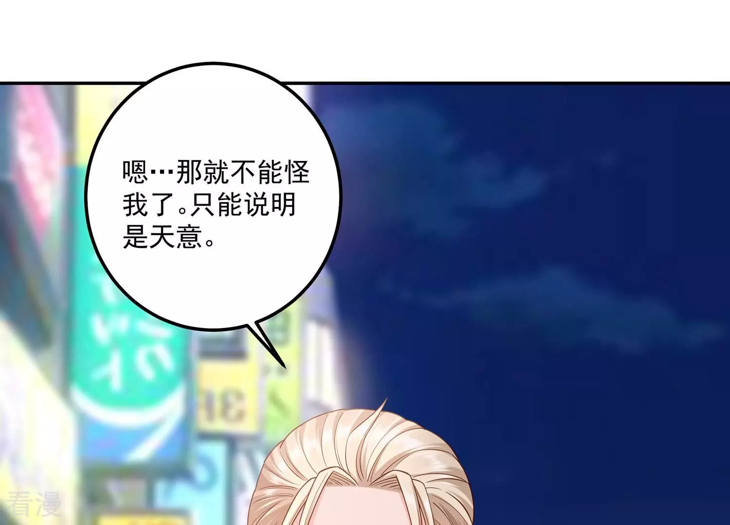 第127话 他的弱点(1/2)-第131话