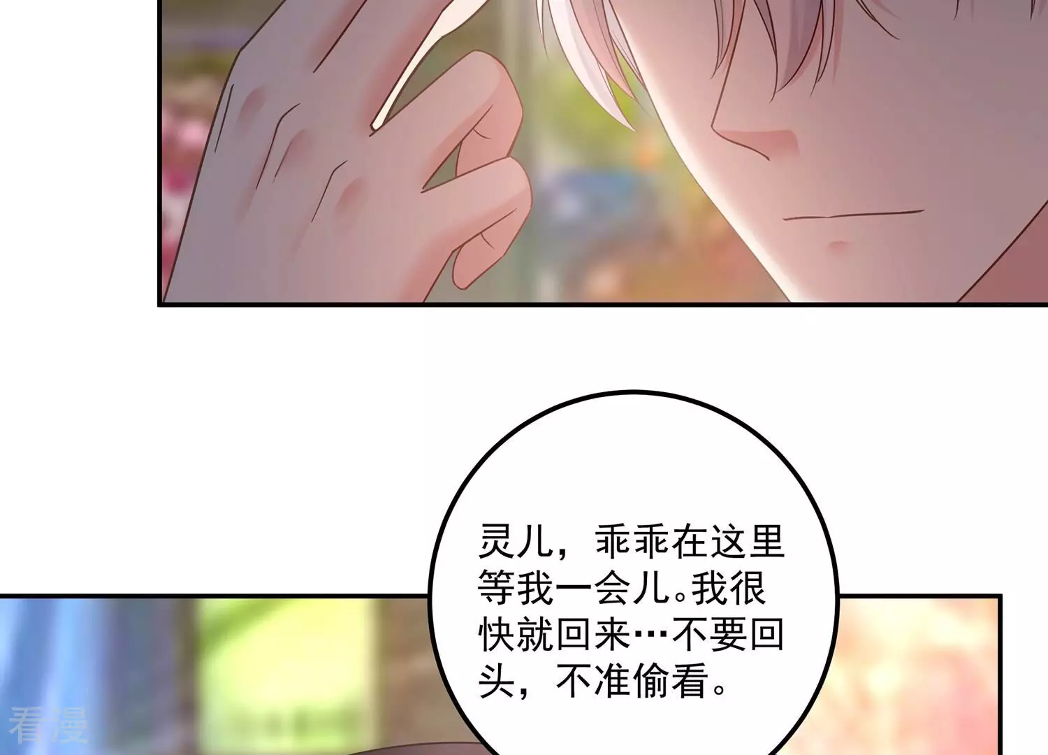 第127话 他的弱点(1/2)-第131话