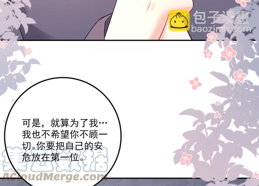 第125话 你想不想复仇？(1/2)-第129话