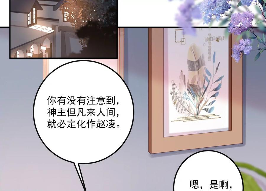 第125话 你想不想复仇？(1/2)-第129话