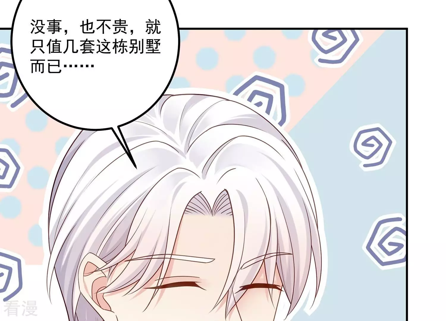 第129话 定情信物(1/2)-第133话