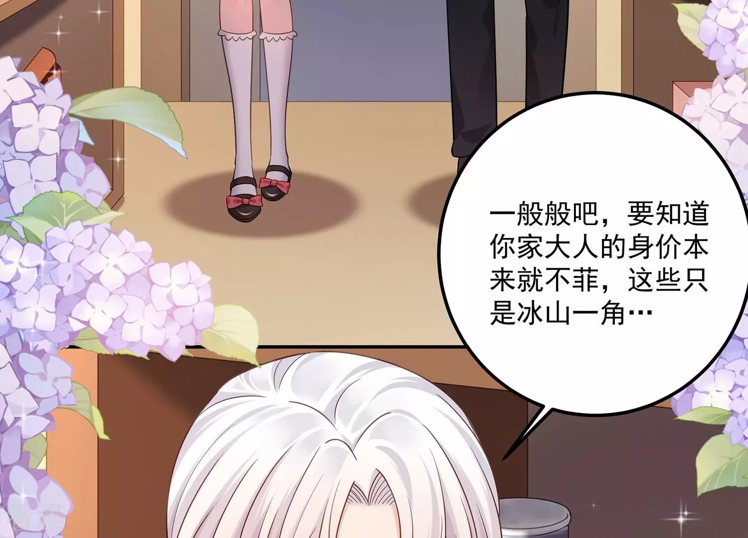 第129话 定情信物(1/2)-第133话