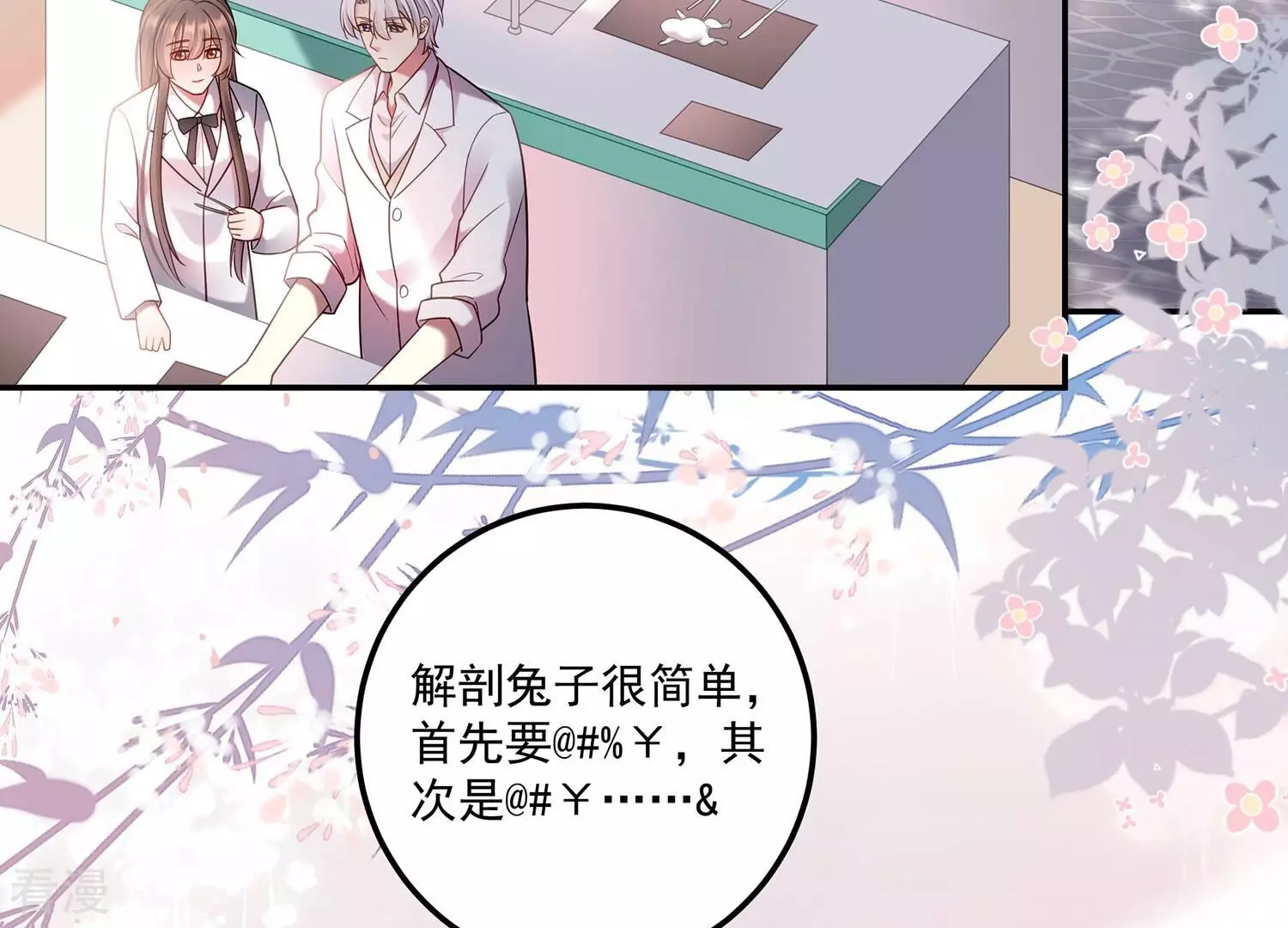 第131话 互换身份(1/2)-第135话