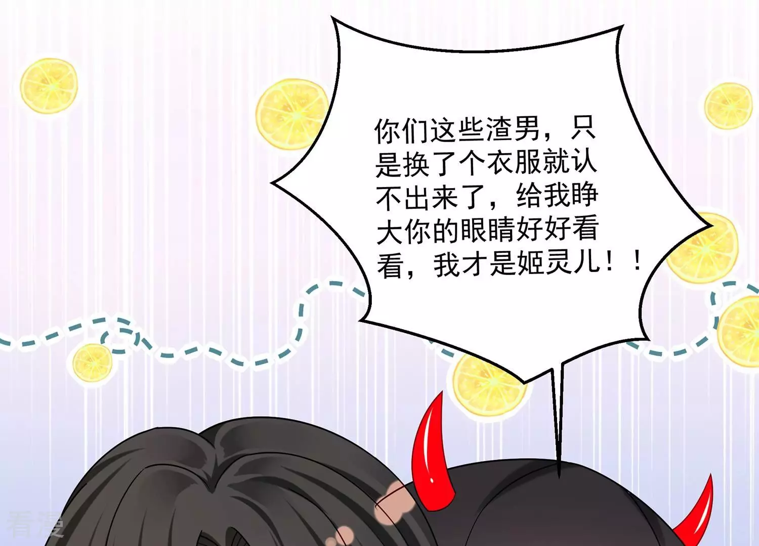 第131话 互换身份(1/2)-第135话