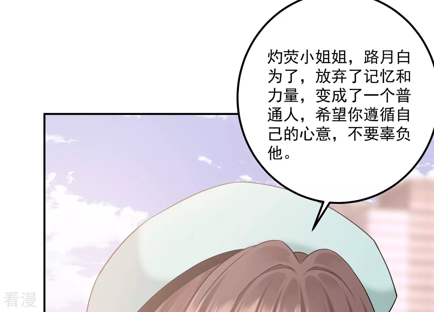 第135话 每一天都是幸福(1/2)-第139话