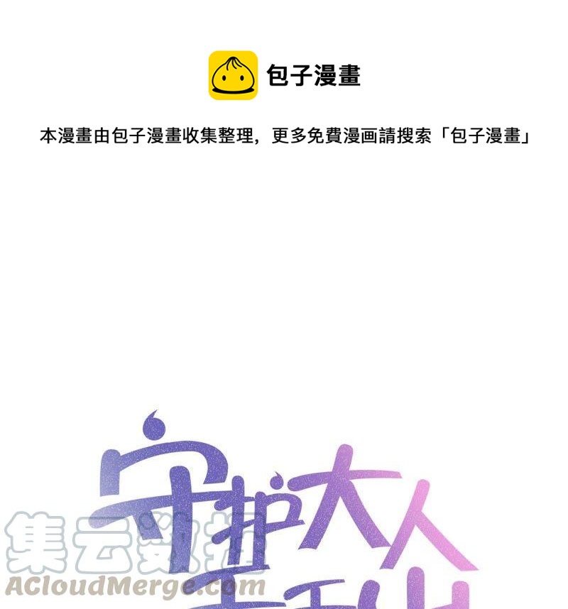 第14话 暗藏身份？！(1/2)-第15话