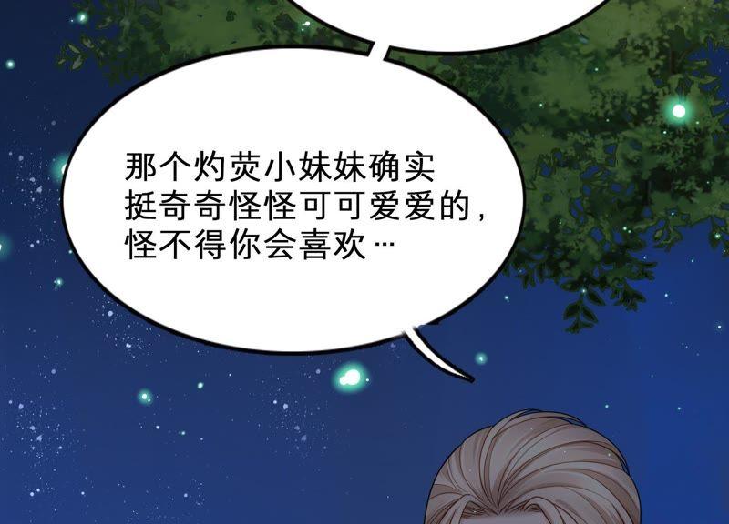 第16话 她对你是特别的吗(1/3)-第17话