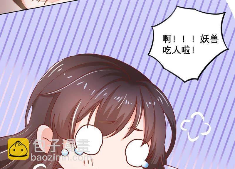 第2话 确定要我收留你吗？(1/3)-第3话