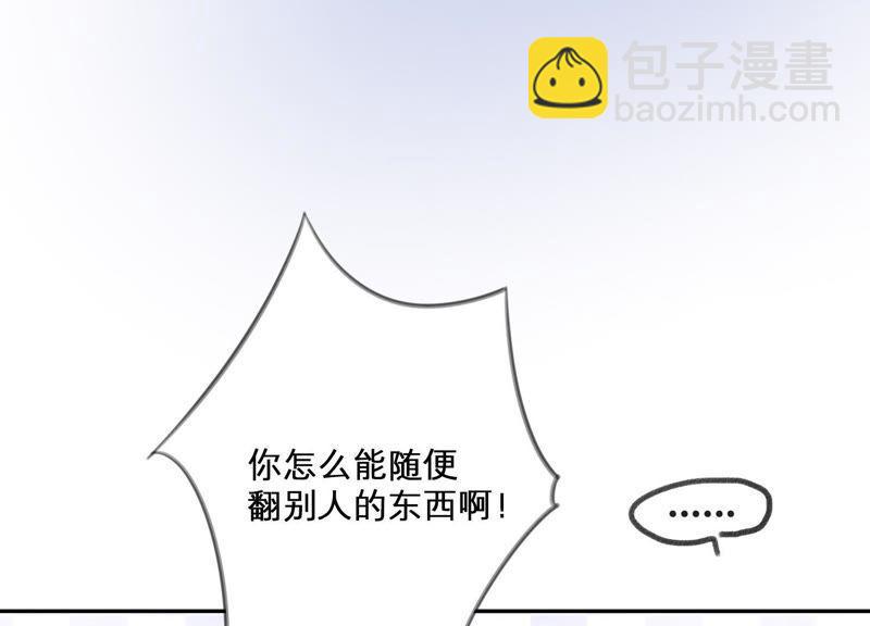 第2话 确定要我收留你吗？(1/3)-第3话