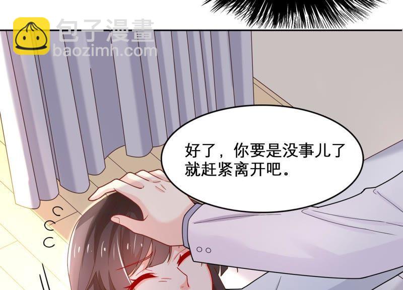 第2话 确定要我收留你吗？(1/3)-第3话