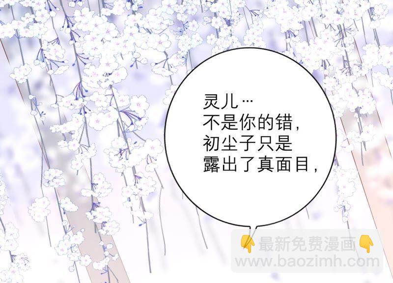 第20话 蛊惑(1/2)-第21话